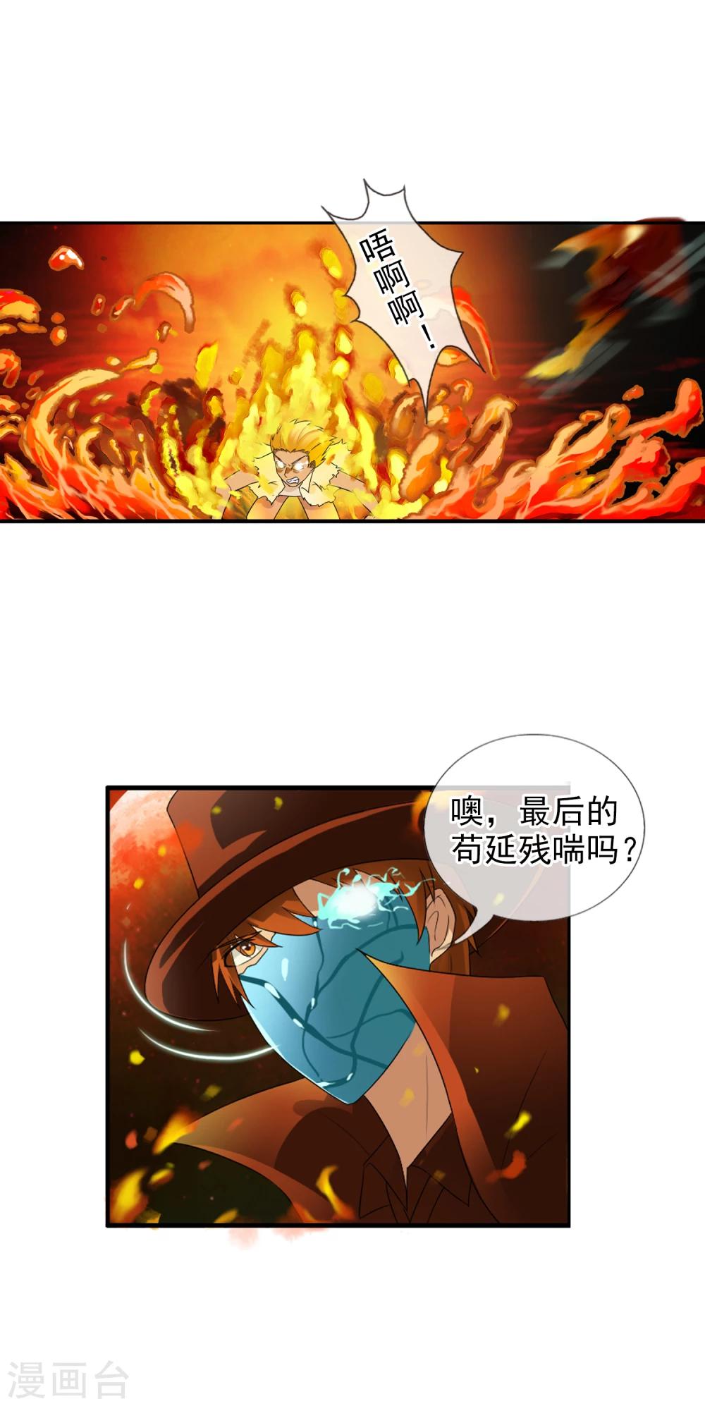 第55话 面具下的脸-第60话