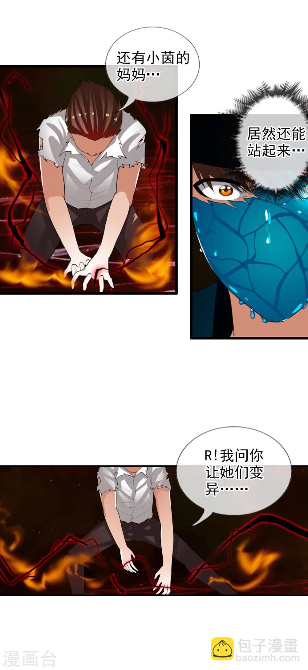 第55话 面具下的脸-第60话