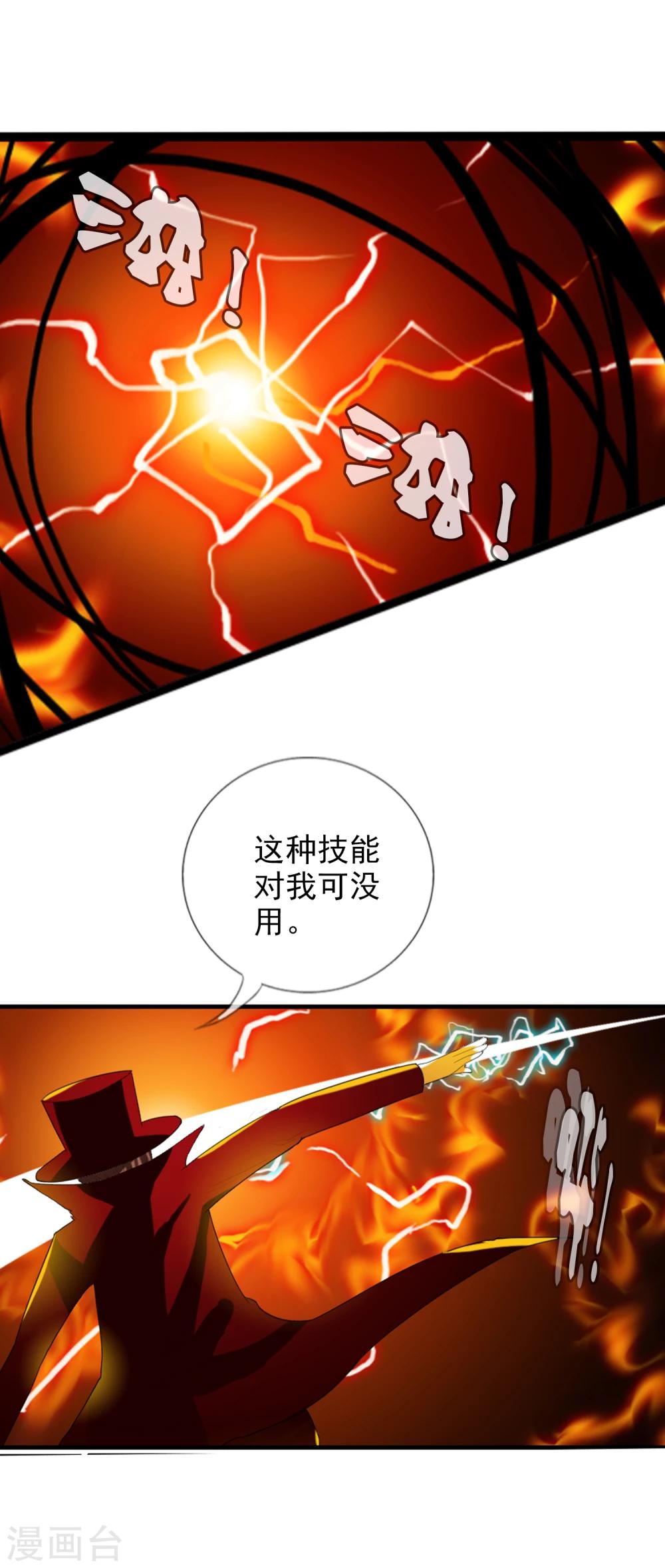 第55话 面具下的脸-第60话