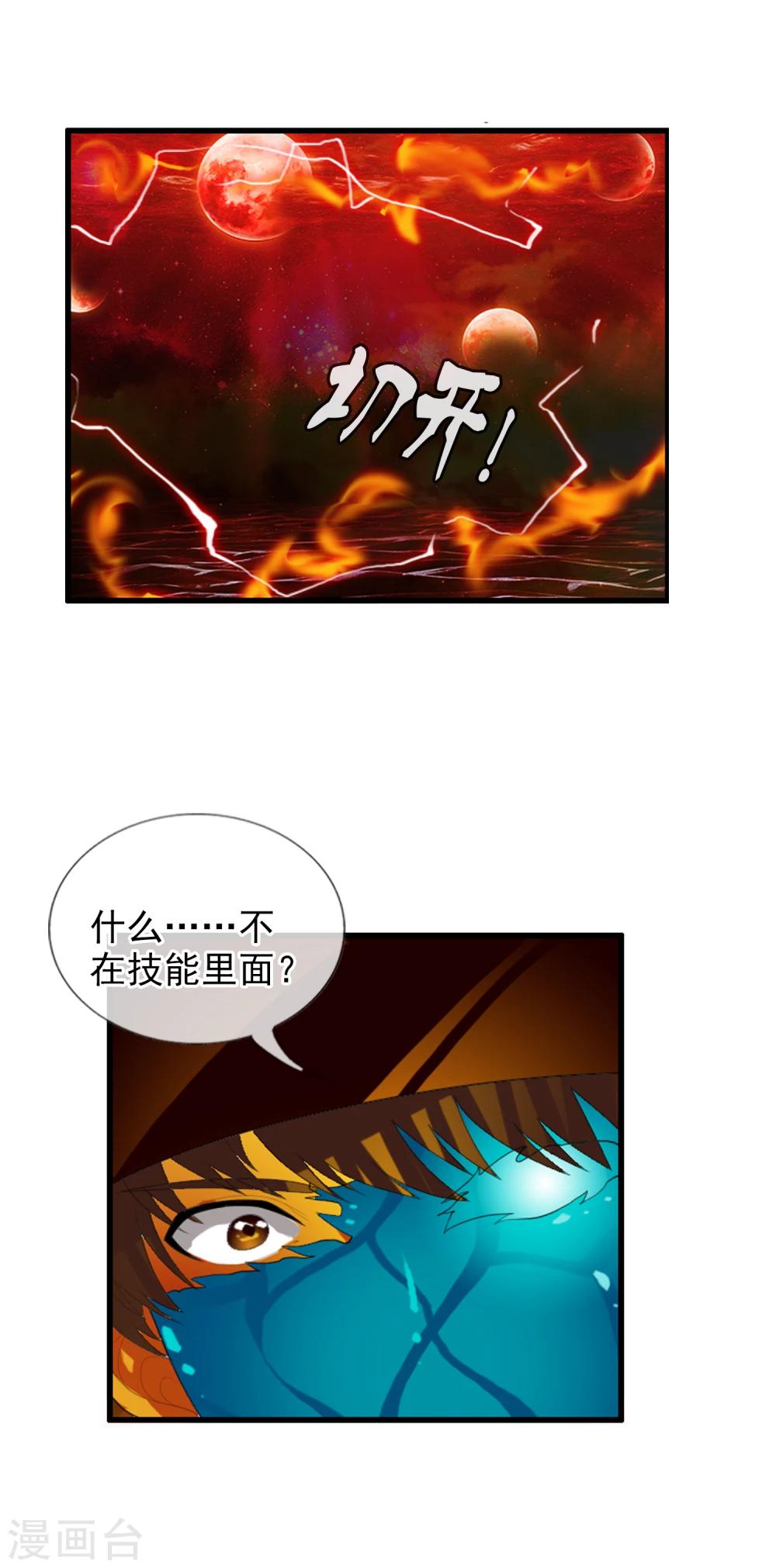 第55话 面具下的脸-第60话