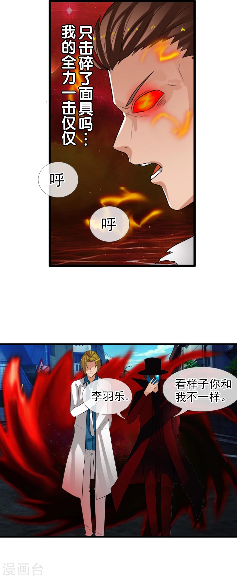 第55话 面具下的脸-第60话