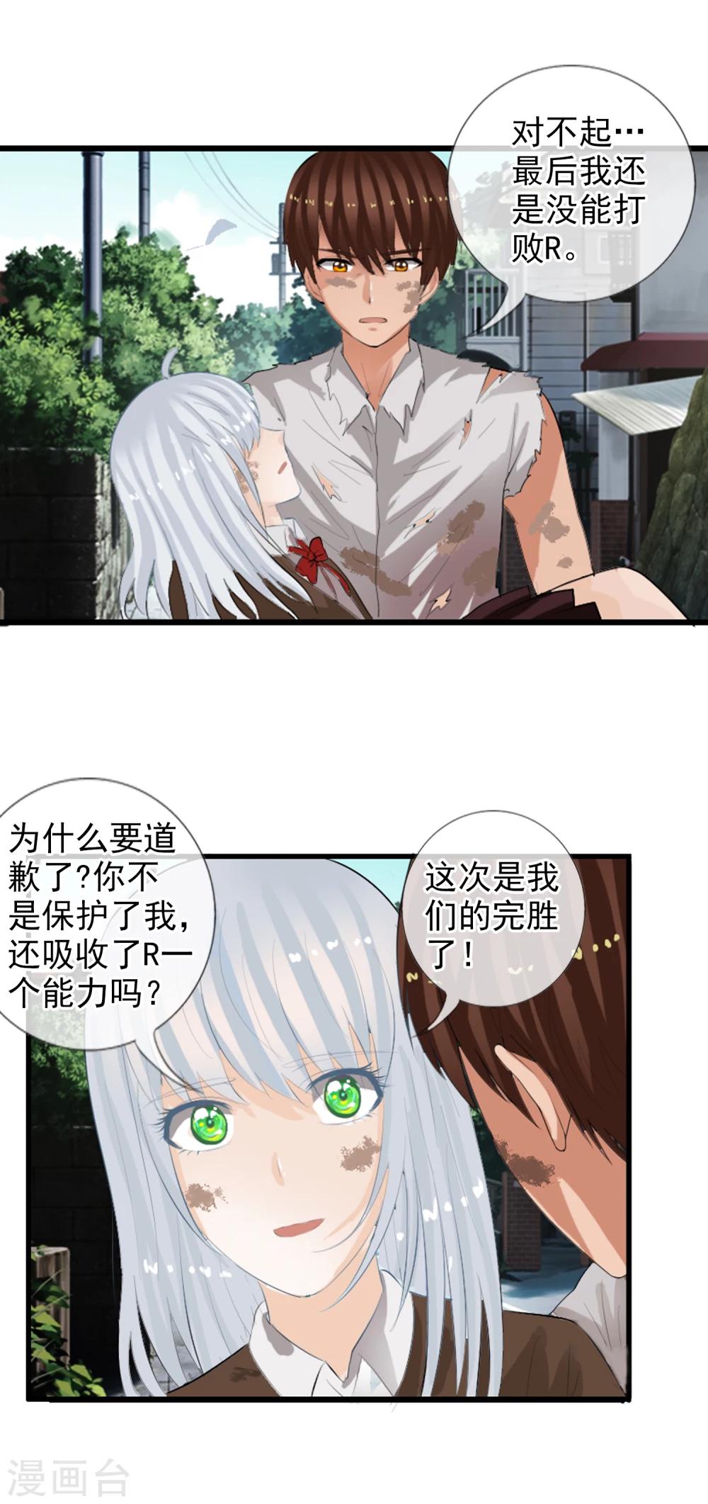 第55话 面具下的脸-第60话