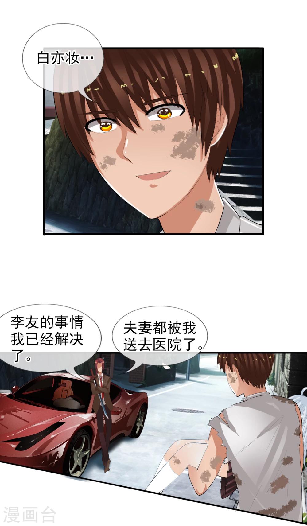 第55话 面具下的脸-第60话