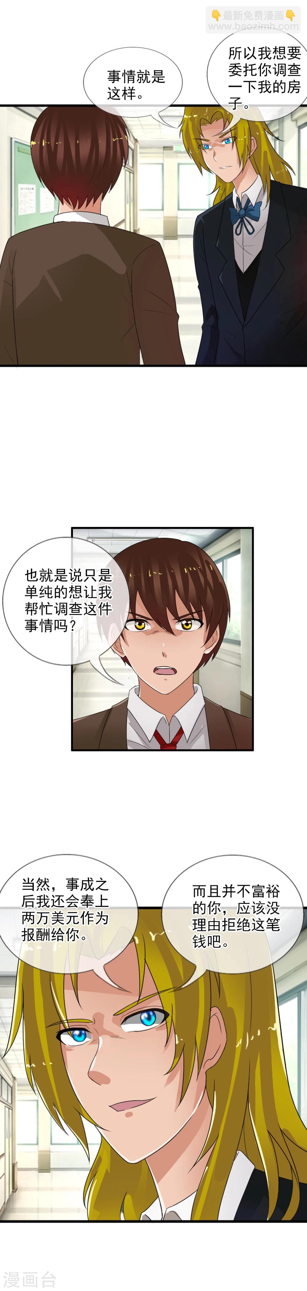第57话 眼睛-第62话