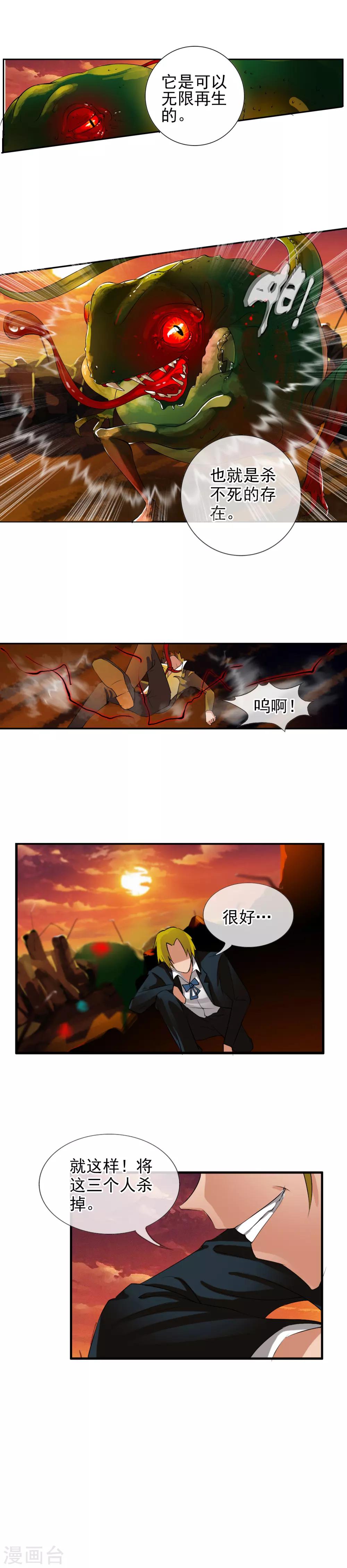 第59话 无限再生-第64话