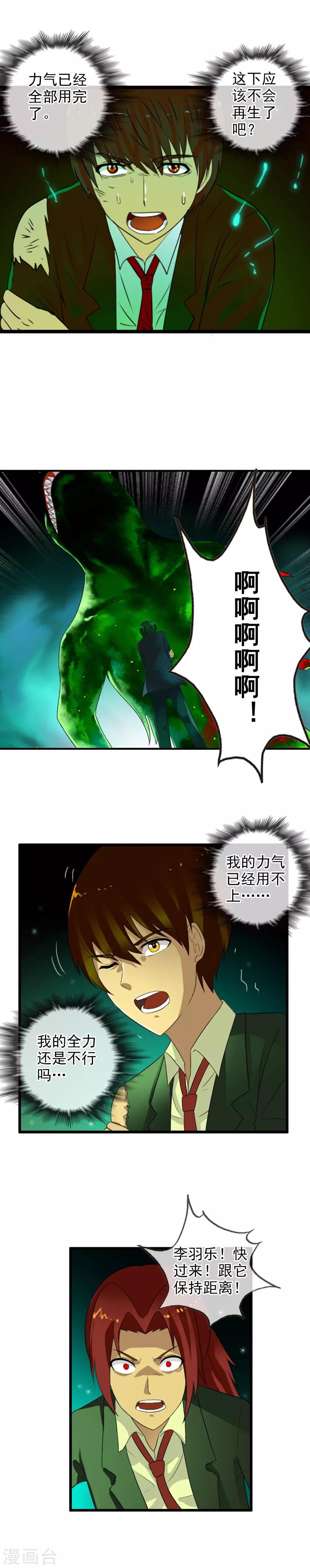 第60话 调率者女王-第66话
