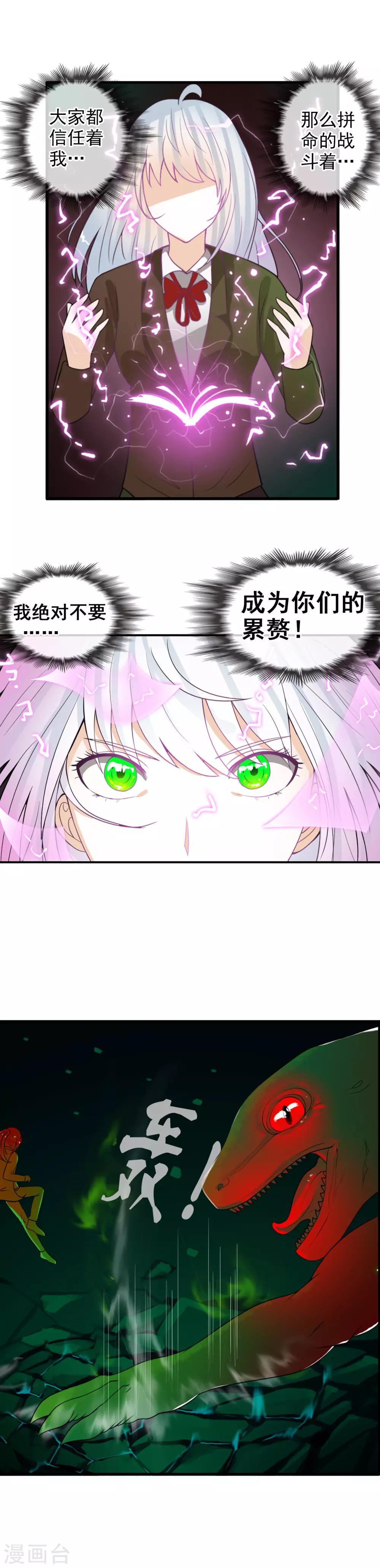 第60话 调率者女王-第66话