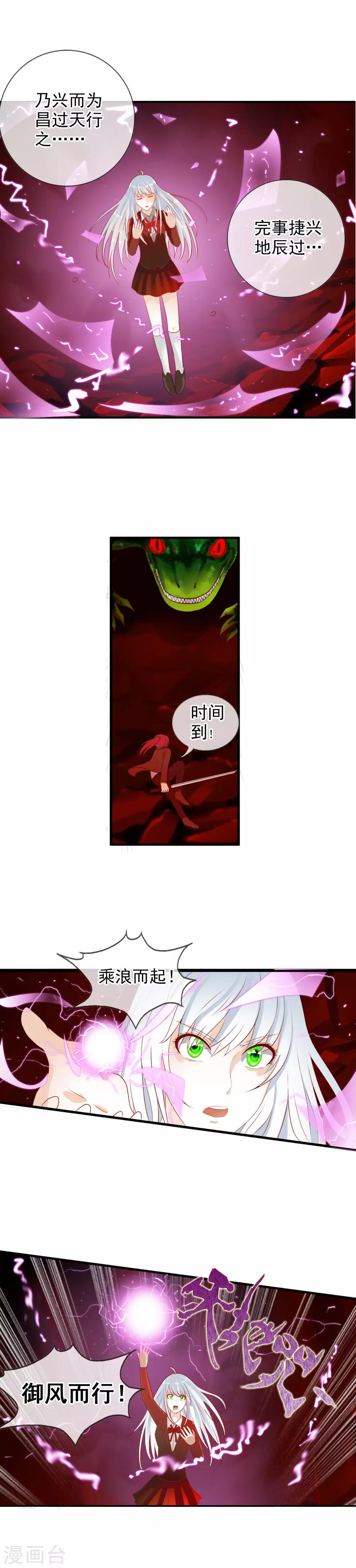 第60话 调率者女王-第66话