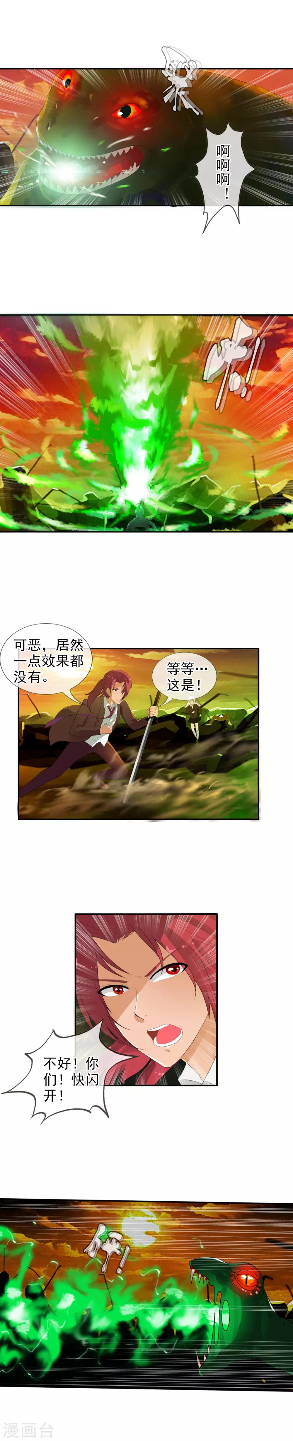 第60话 调率者女王-第66话