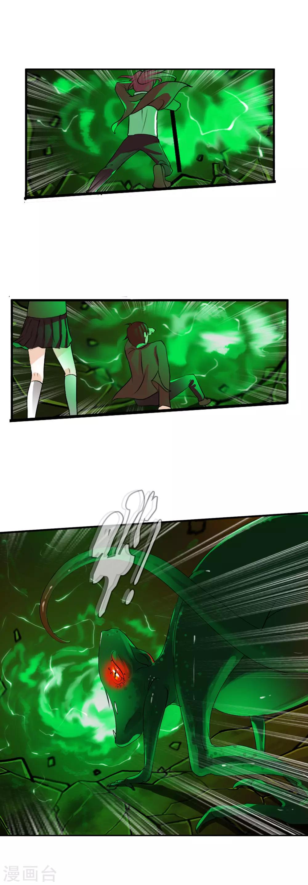 第60话 调率者女王-第66话