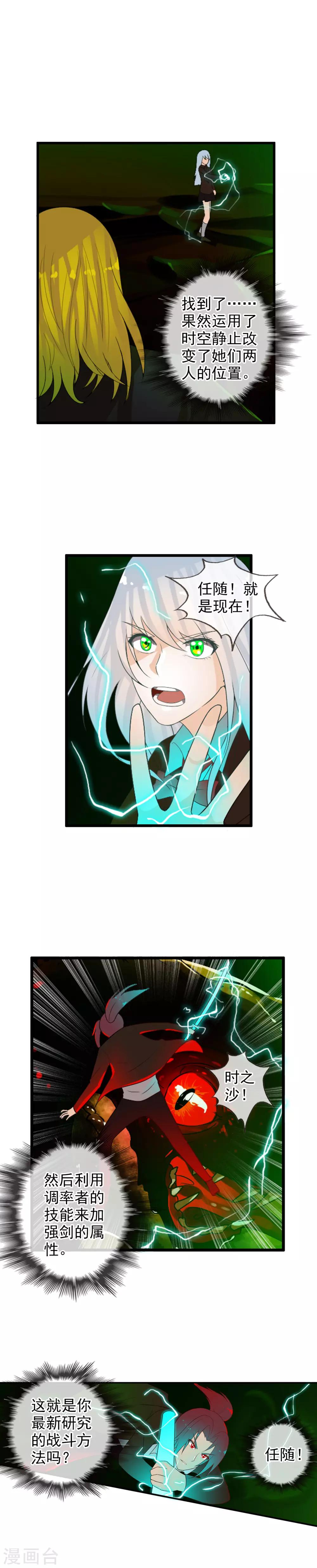 第60话 调率者女王-第66话