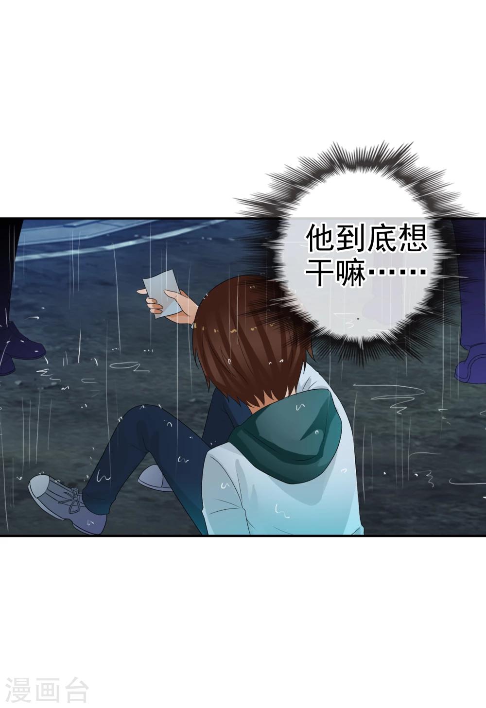 第62话 选择吧，李羽乐(1/2)-第68话