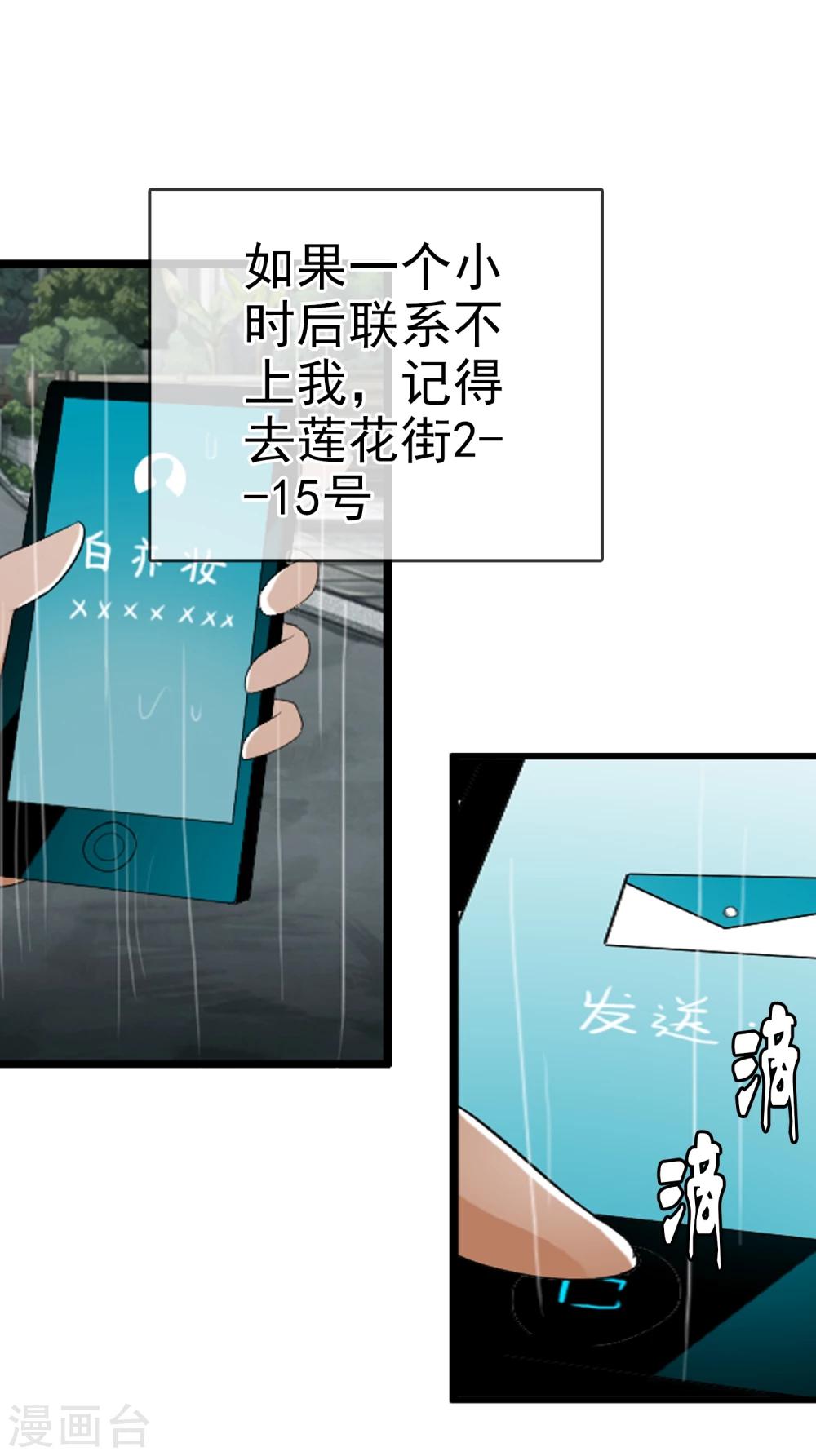 第62话 选择吧，李羽乐(1/2)-第68话