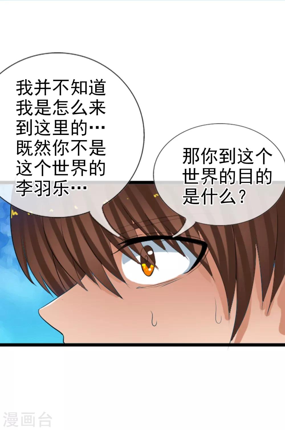 第62话 选择吧，李羽乐(1/2)-第68话