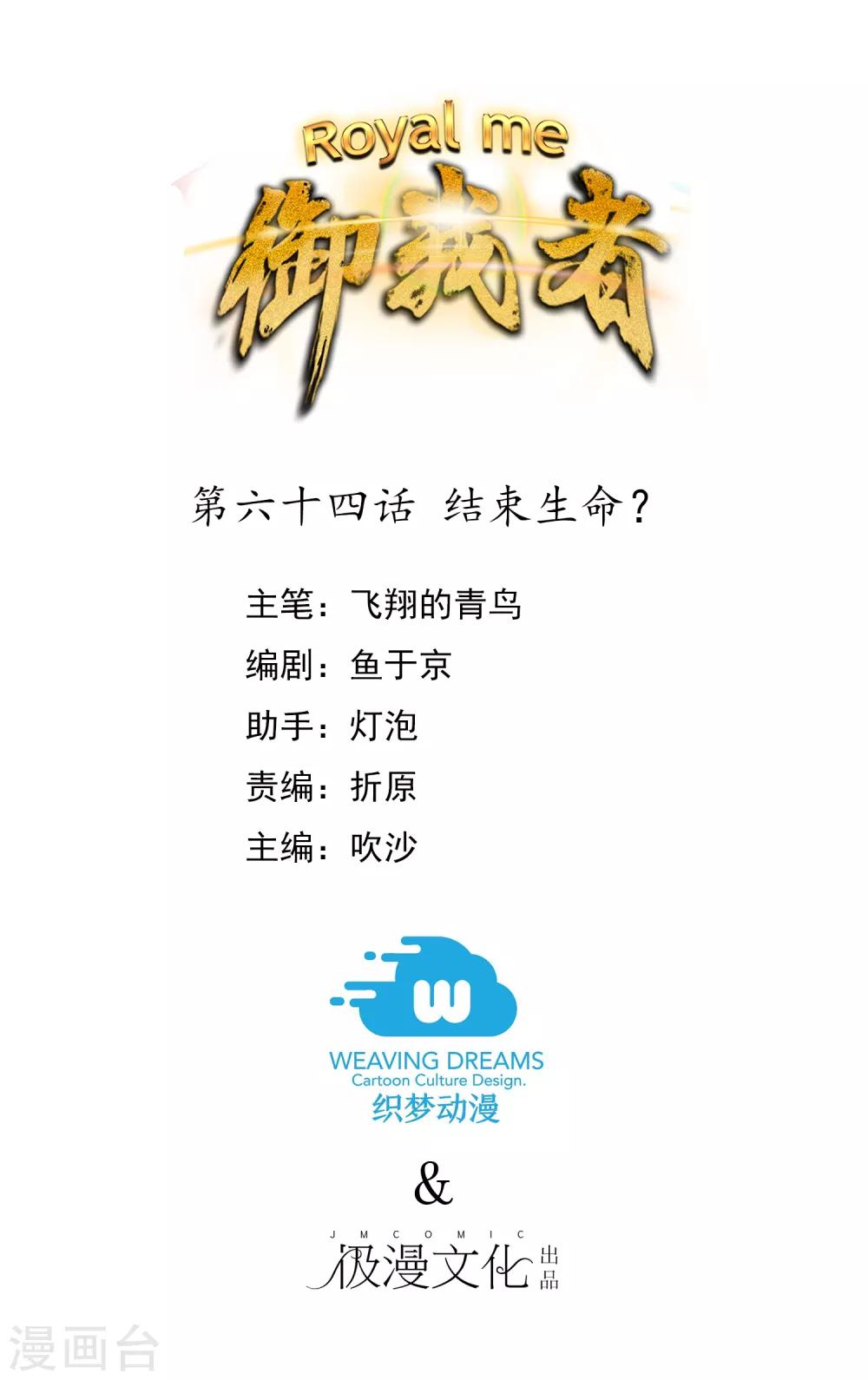 第64话 结束生命-第70话
