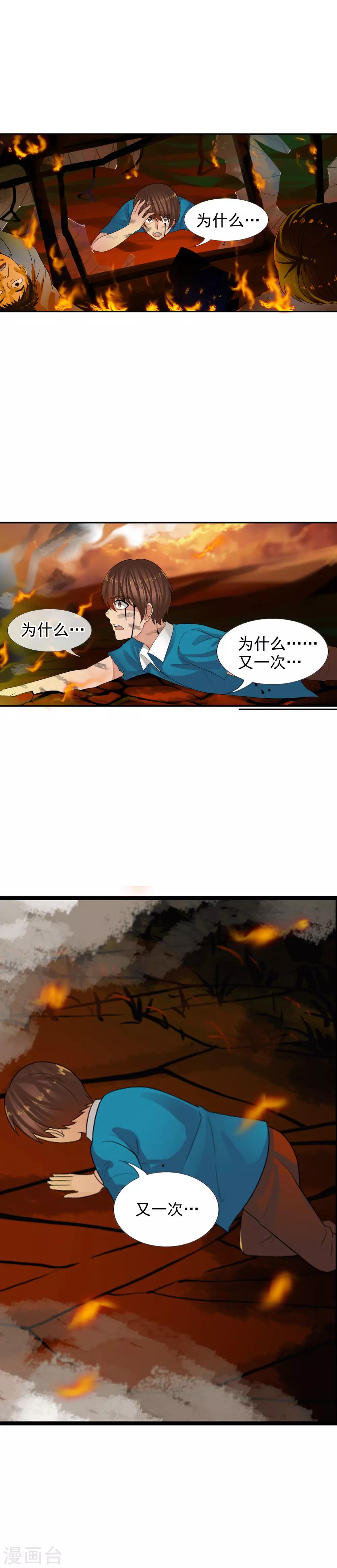 第64话 结束生命-第70话