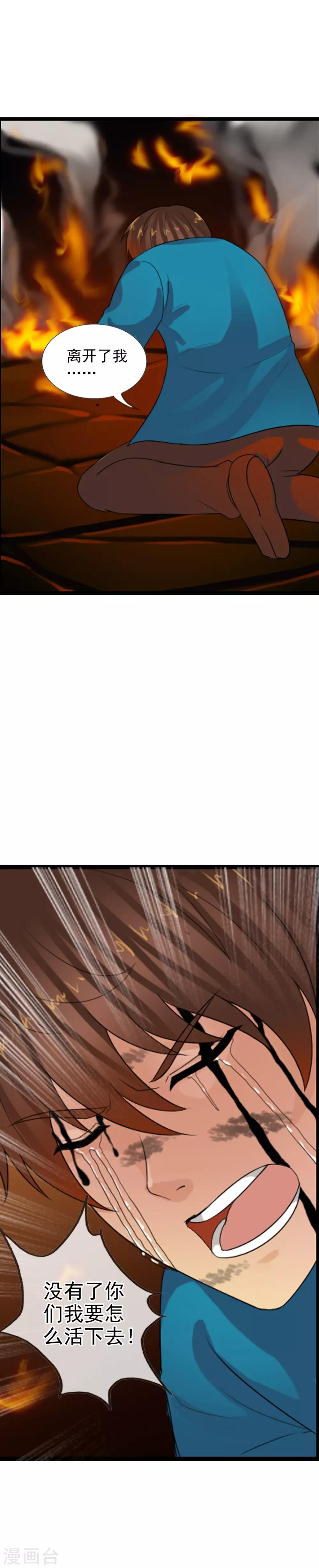 第64话 结束生命-第70话