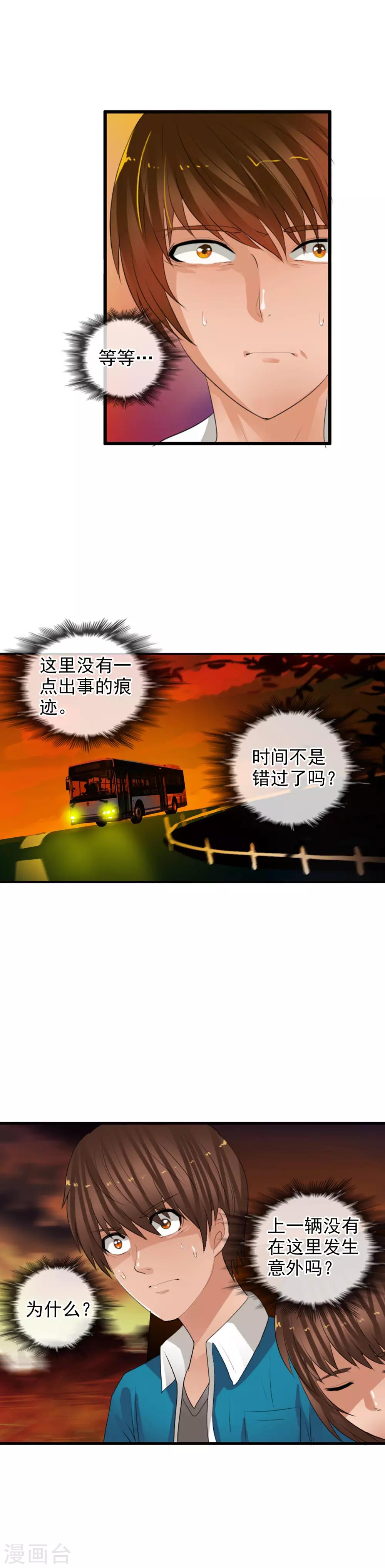 第64话 结束生命-第70话