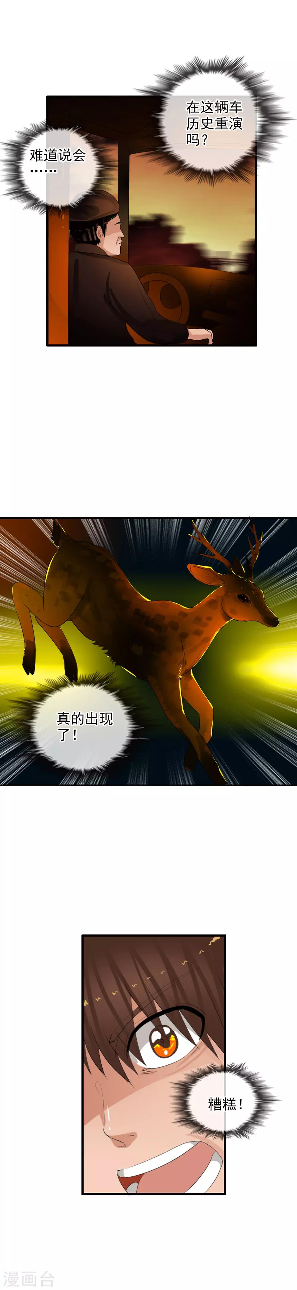 第64话 结束生命-第70话
