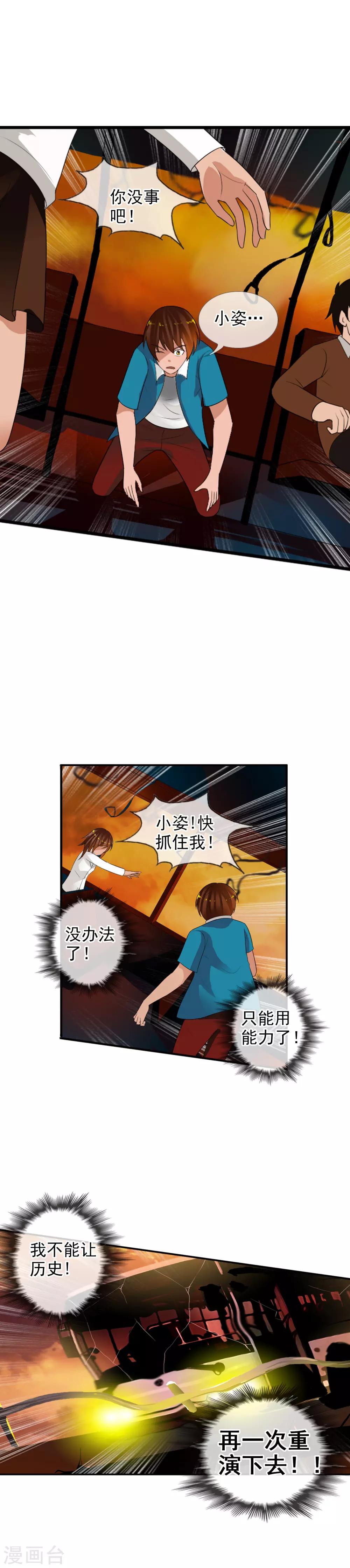 第64话 结束生命-第70话