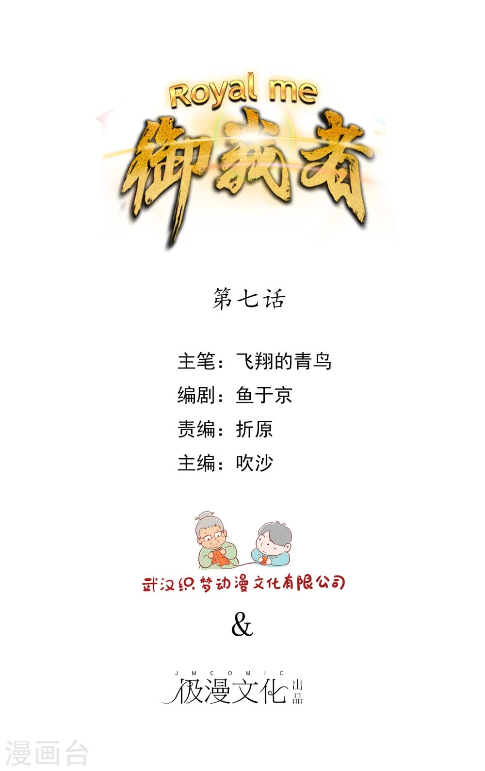第7话 出现了！-第8话