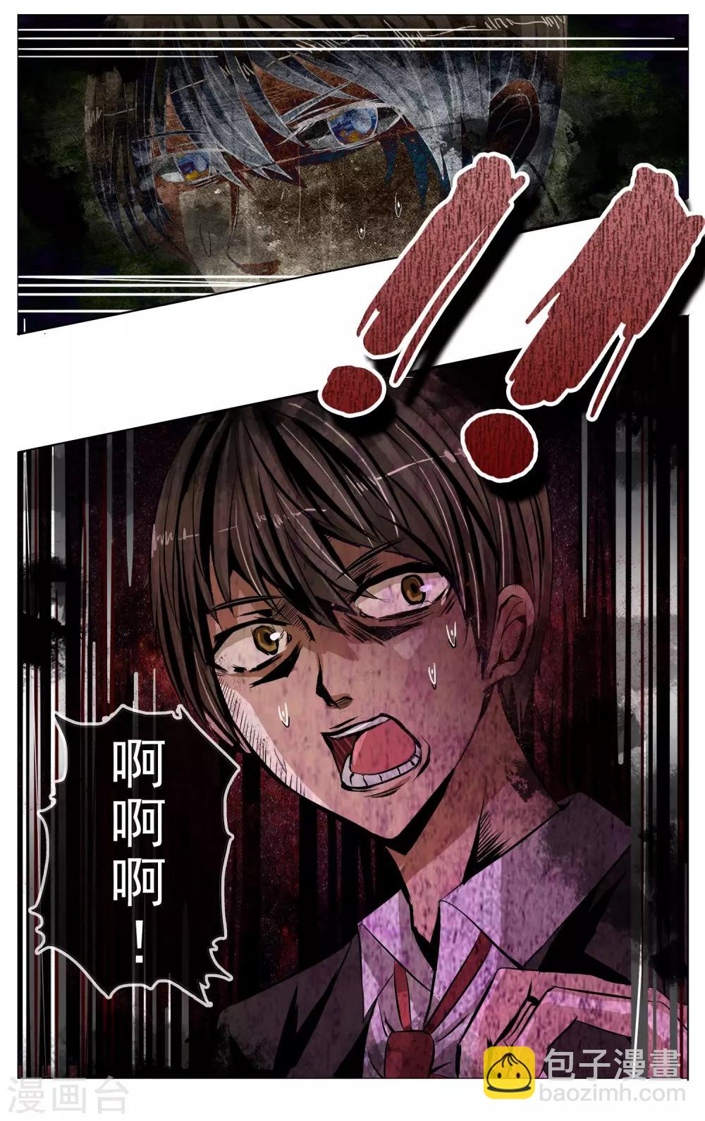 第7话 出现了！-第8话