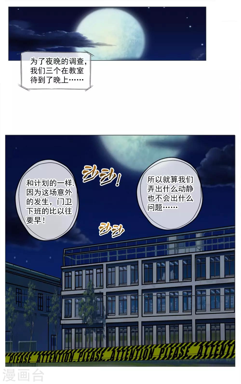 第7话 出现了！-第8话