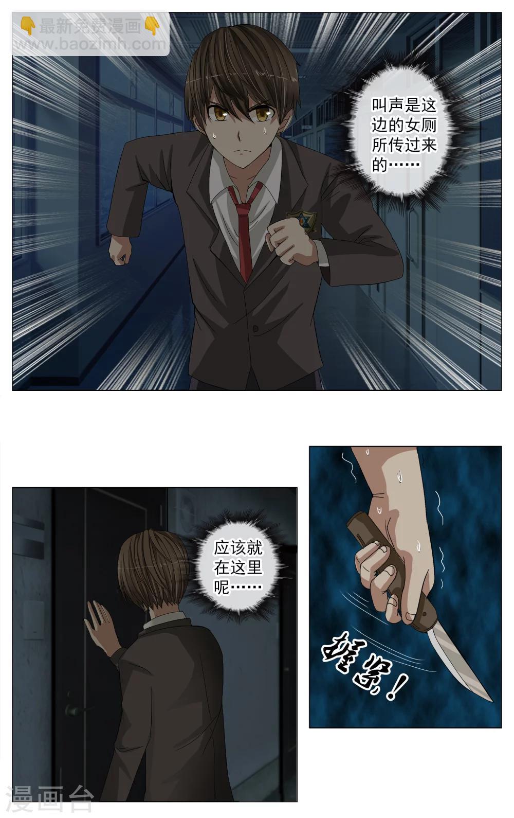 第7话 出现了！-第8话