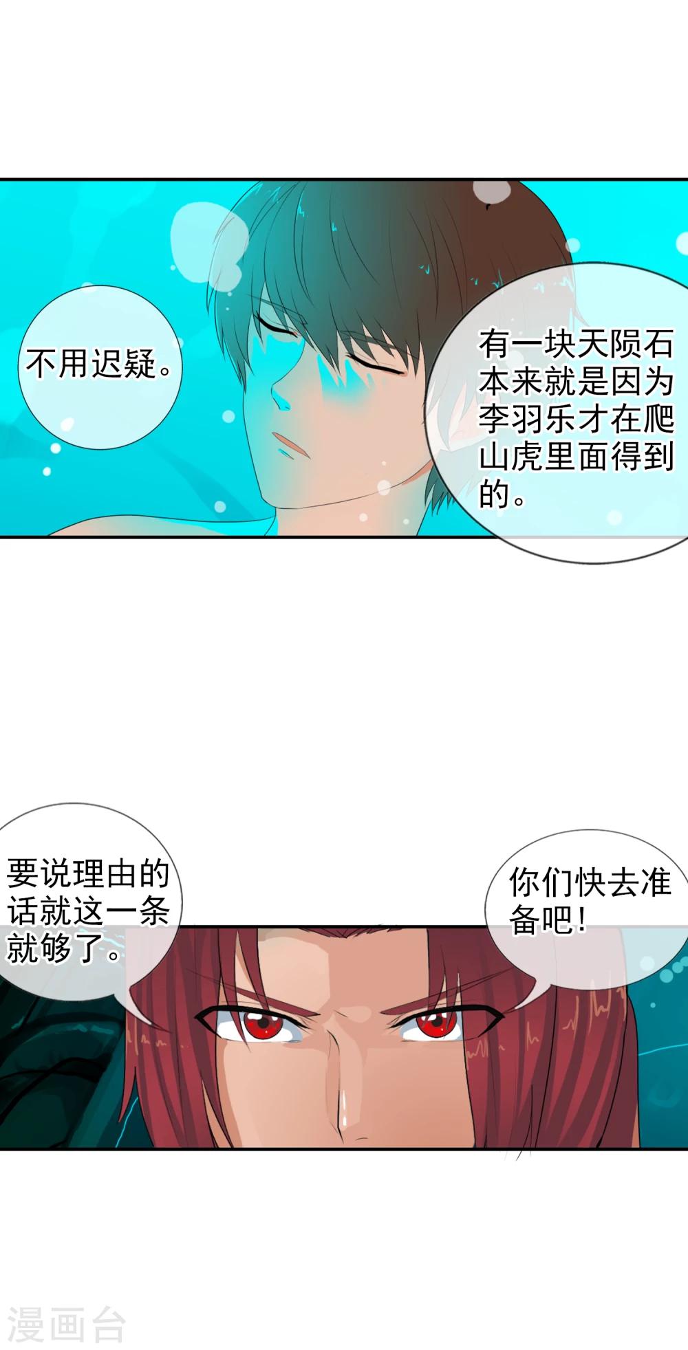 第66话-第72话