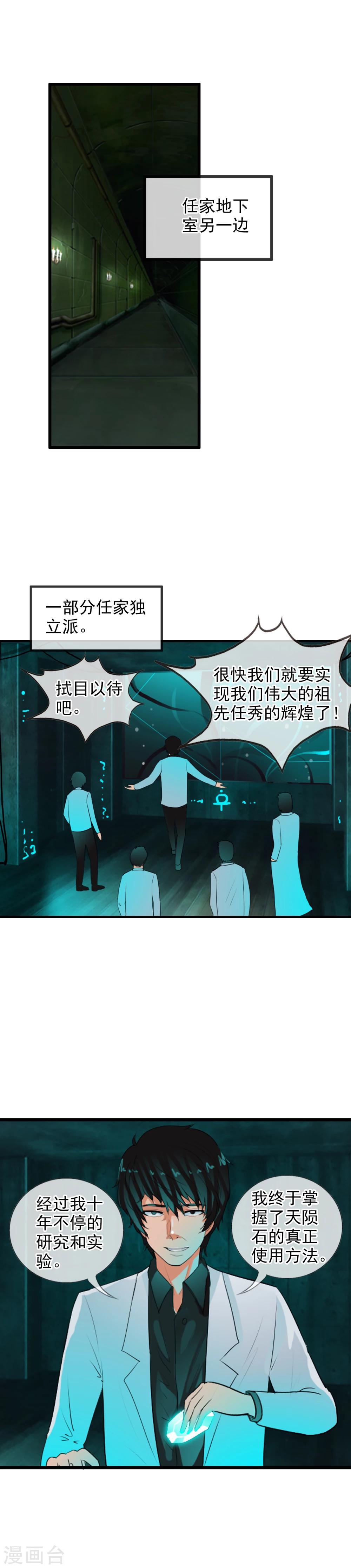 第66话-第72话