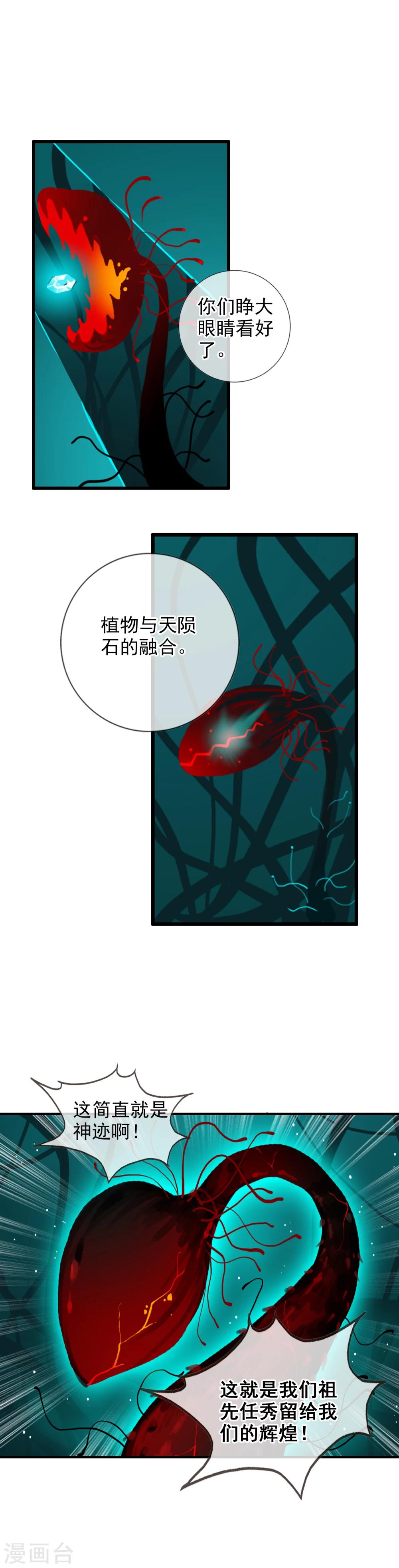 第66话-第72话