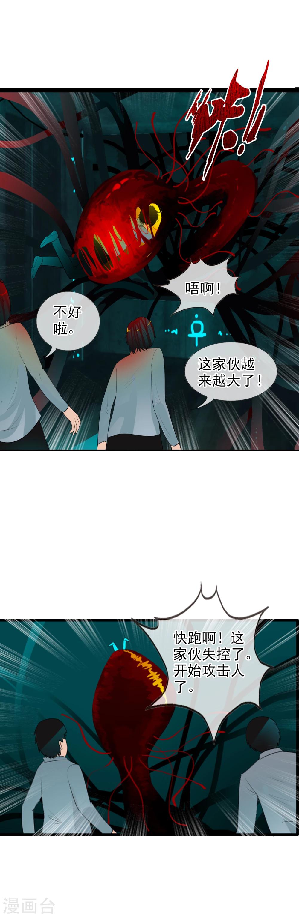 第66话-第72话