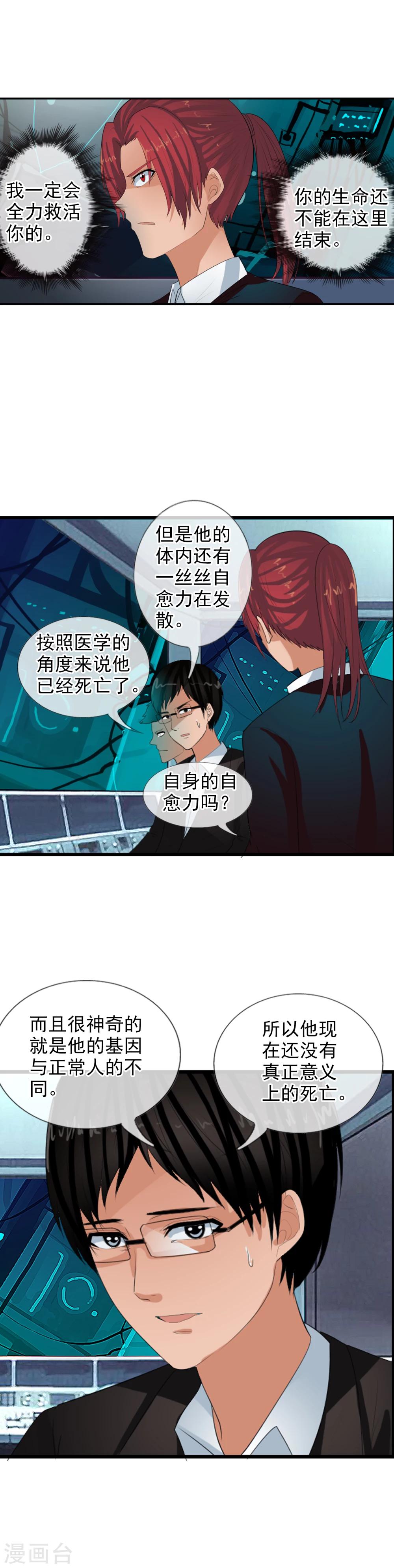 第66话-第72话