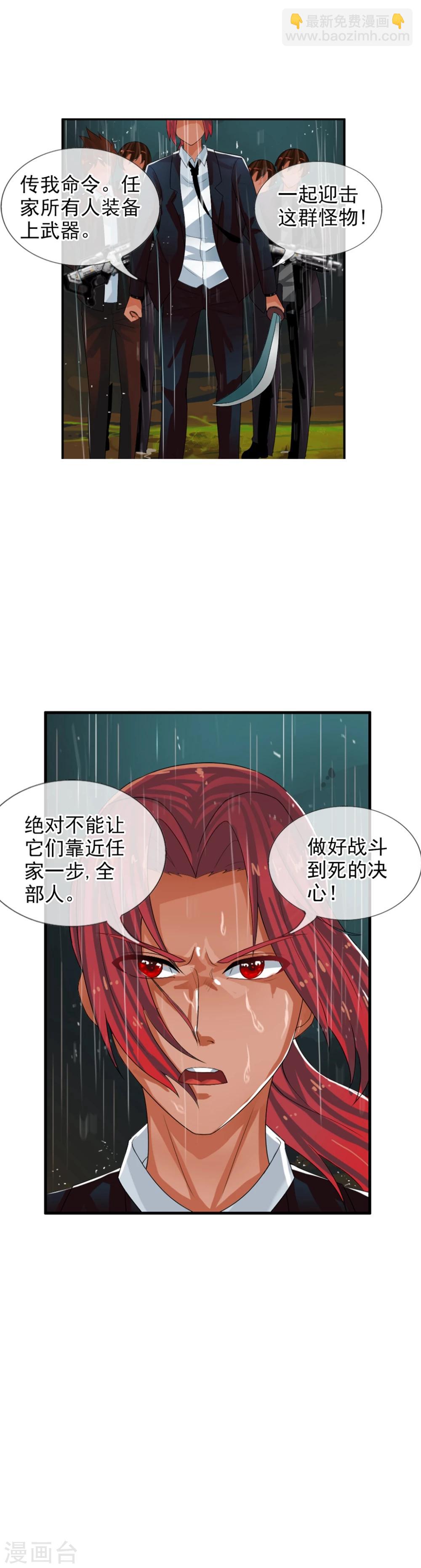 第68话 战斗到死-第74话