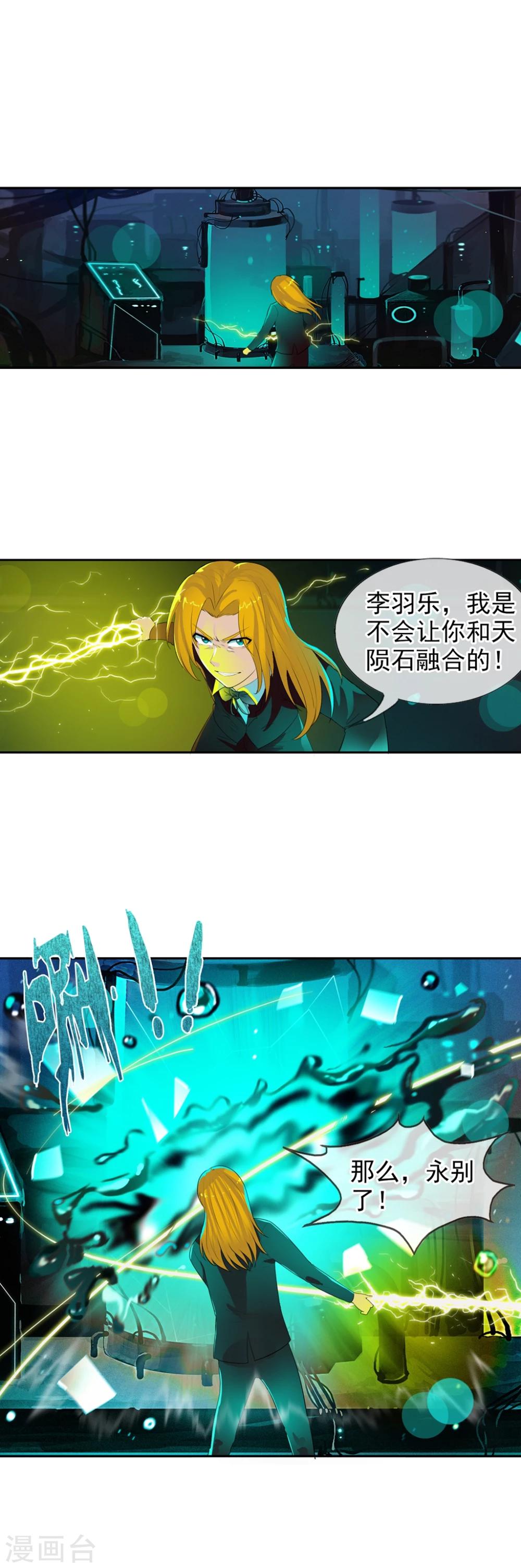 第68话 战斗到死-第74话