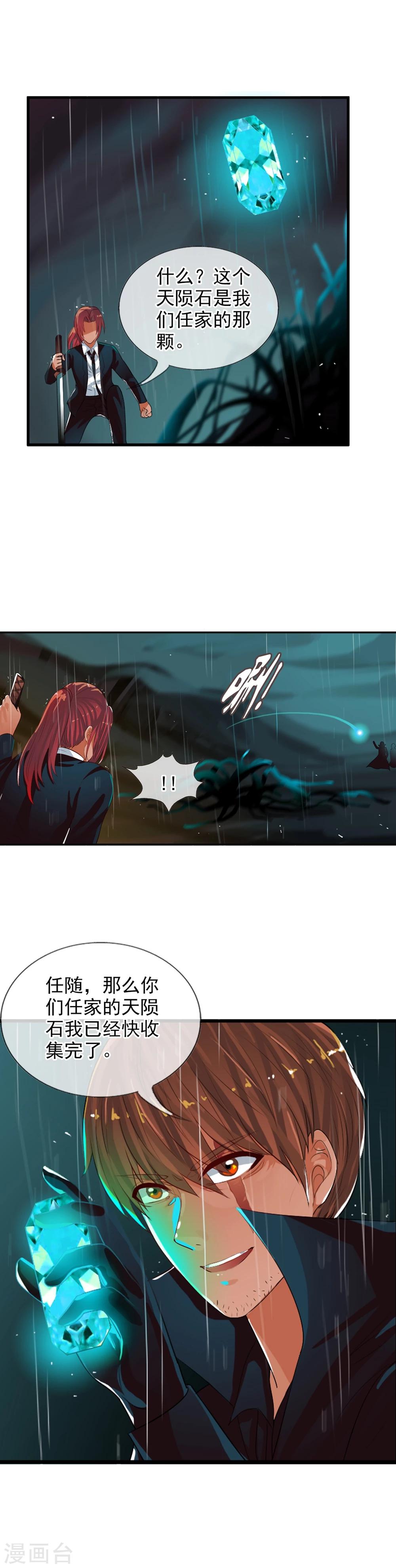 第68话 战斗到死-第74话