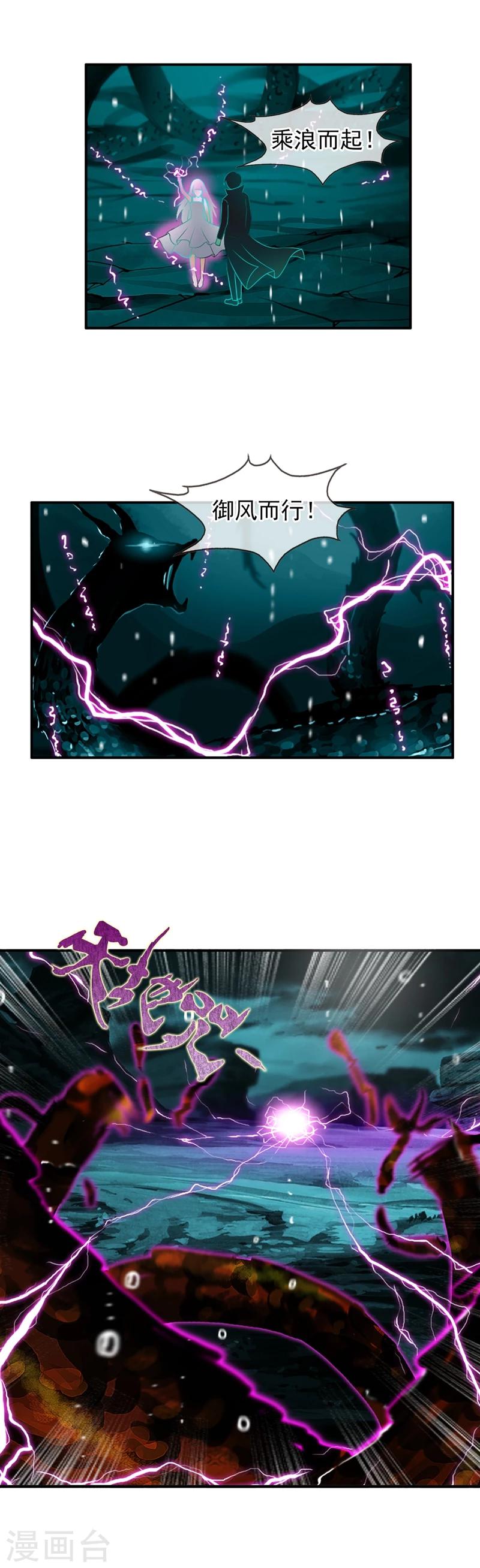 第70话 消失的白亦妆-第76话