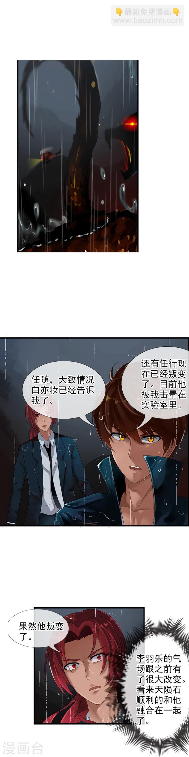 第70话 消失的白亦妆-第76话