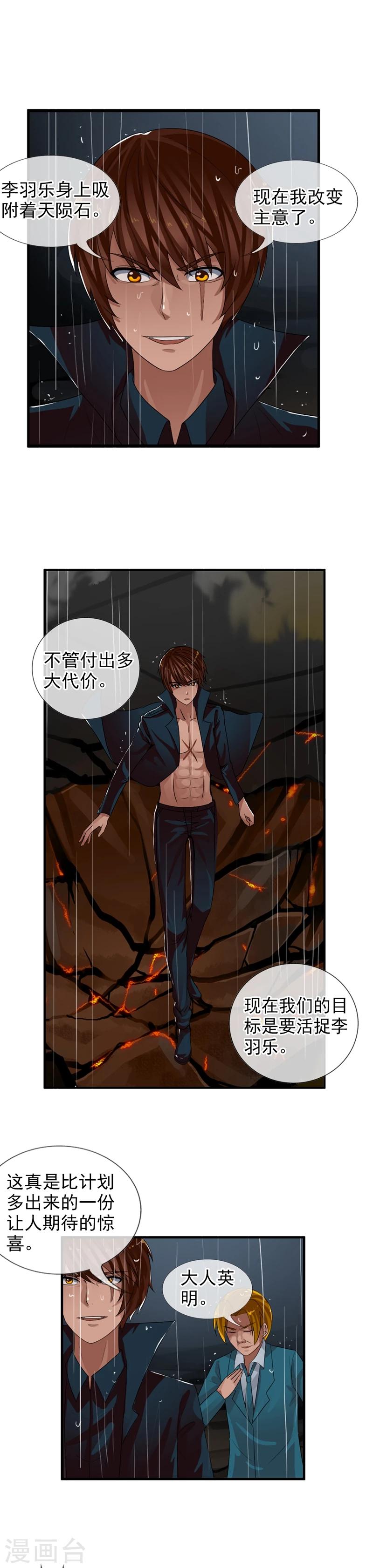 第70话 消失的白亦妆-第76话
