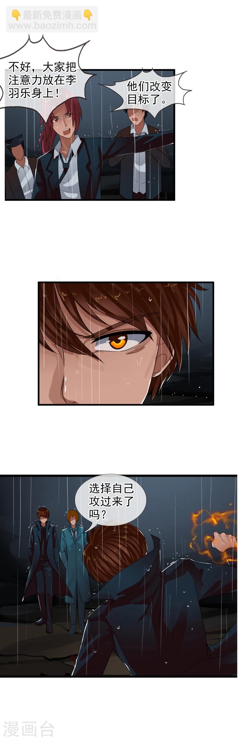 第70话 消失的白亦妆-第76话