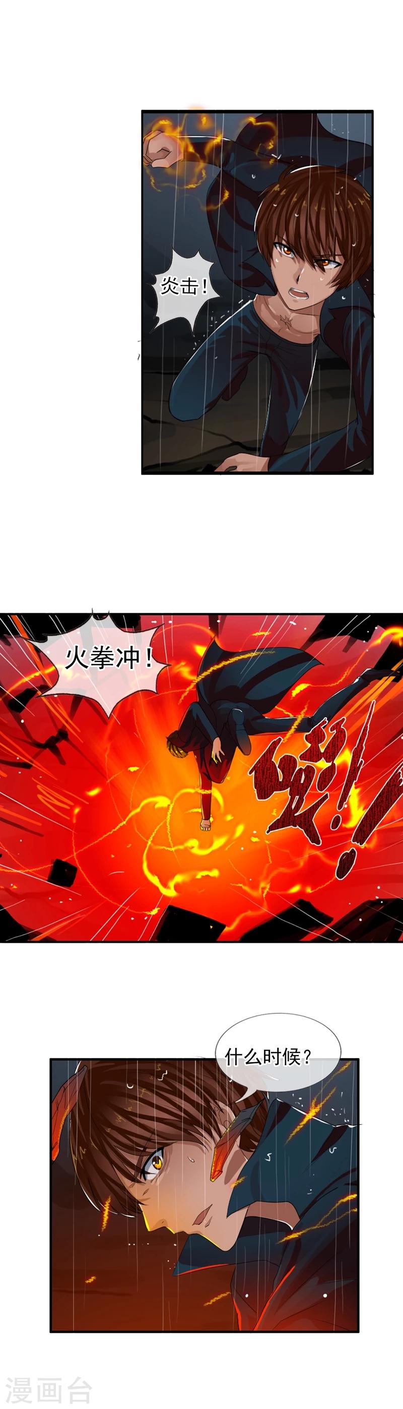第70话 消失的白亦妆-第76话