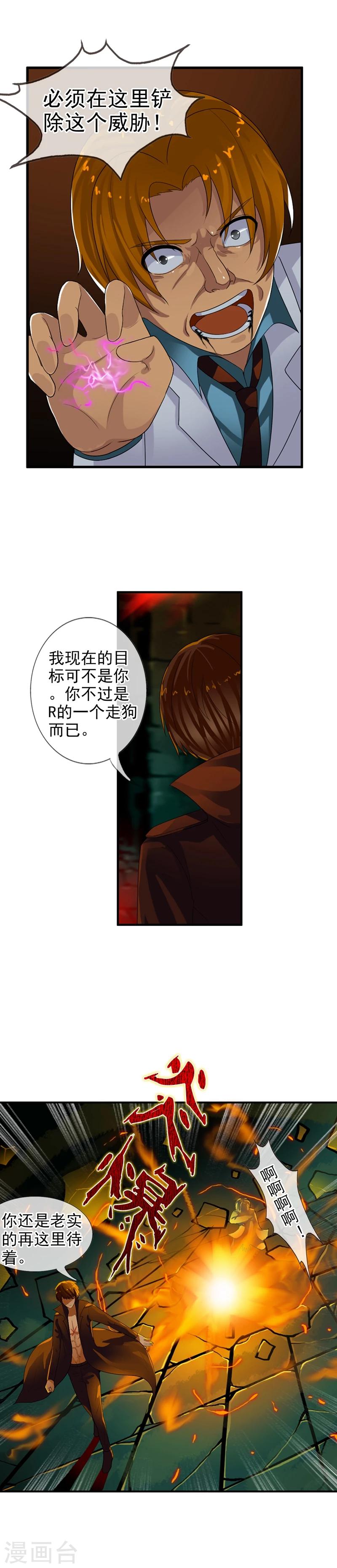 第72话 二重身-第78话