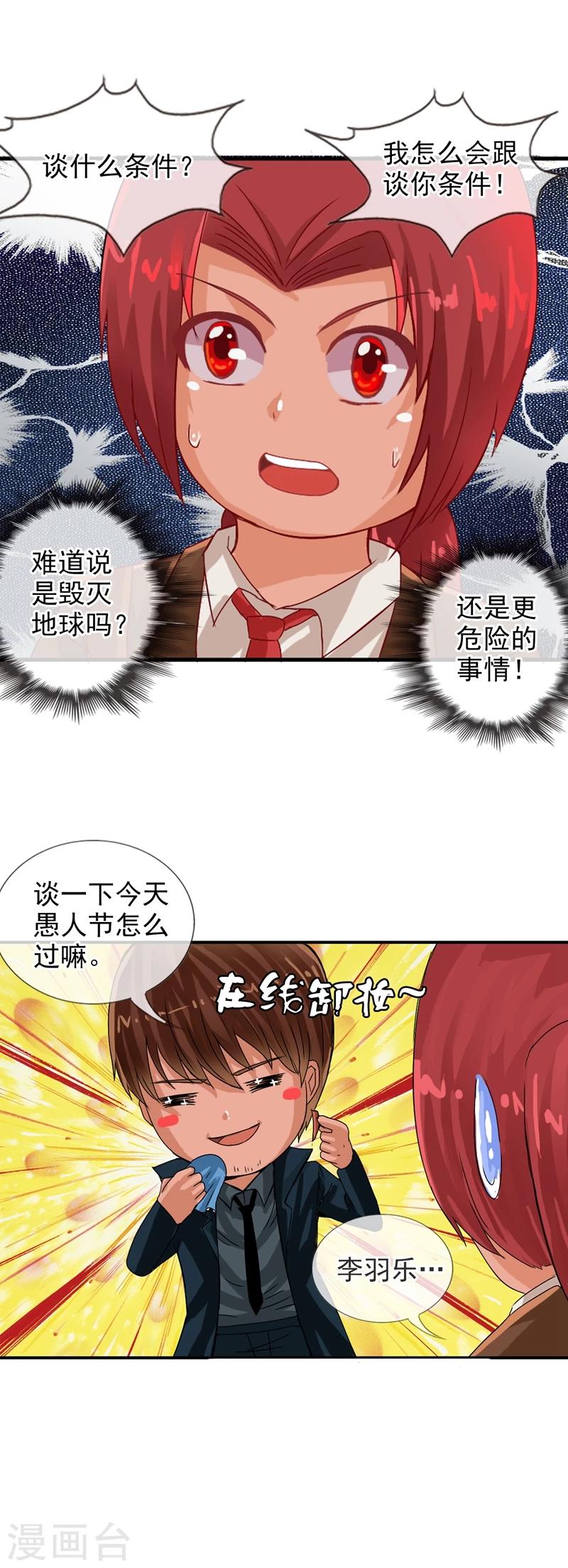 第72话 二重身-第78话