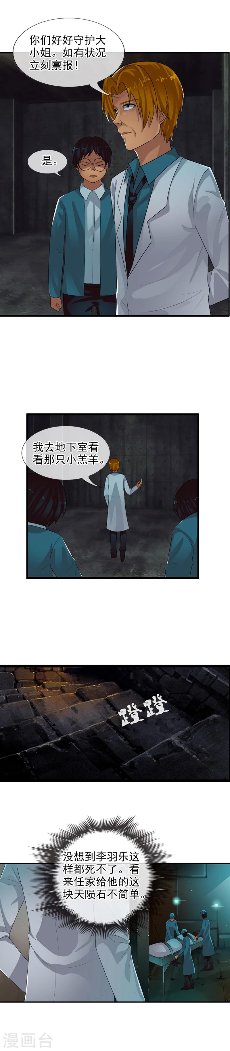 第72话 二重身-第78话