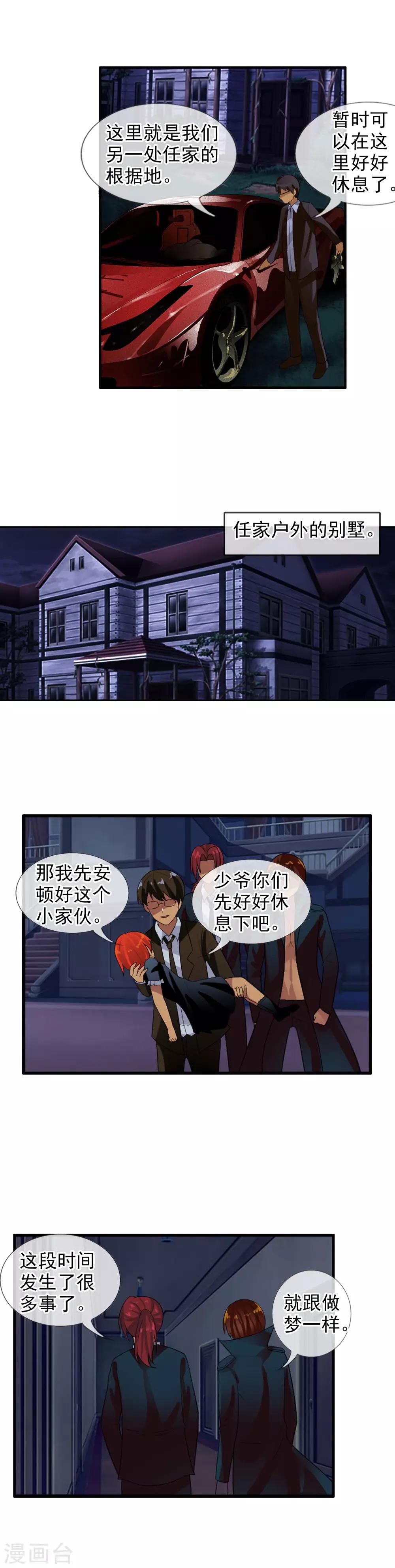 第74话 新据点-第80话