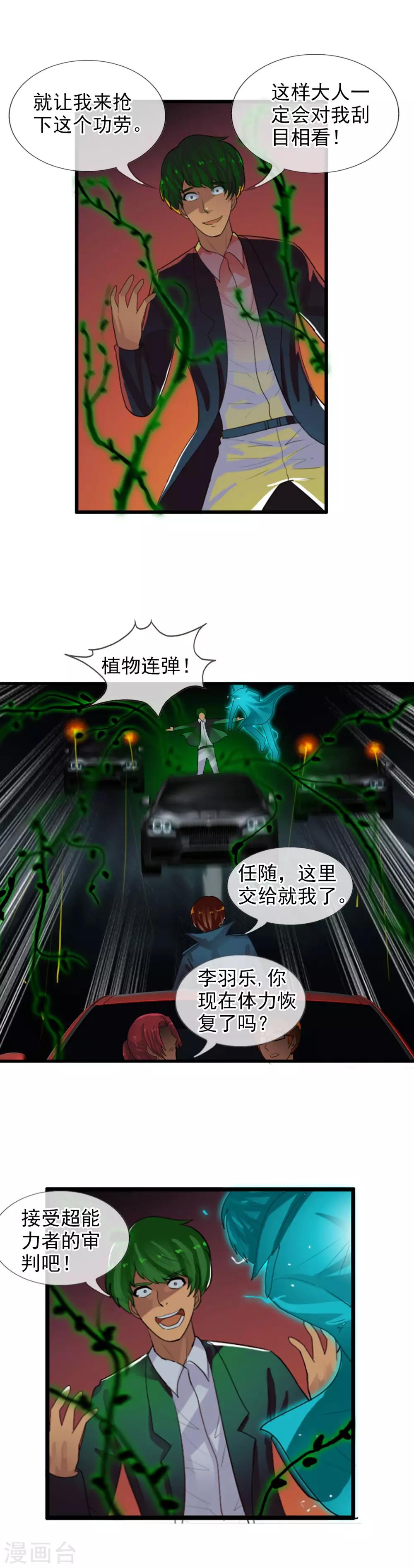 第74话 新据点-第80话