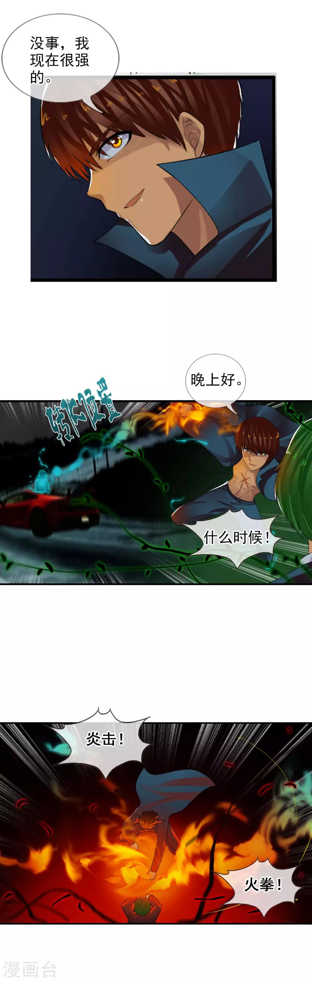 第74话 新据点-第80话