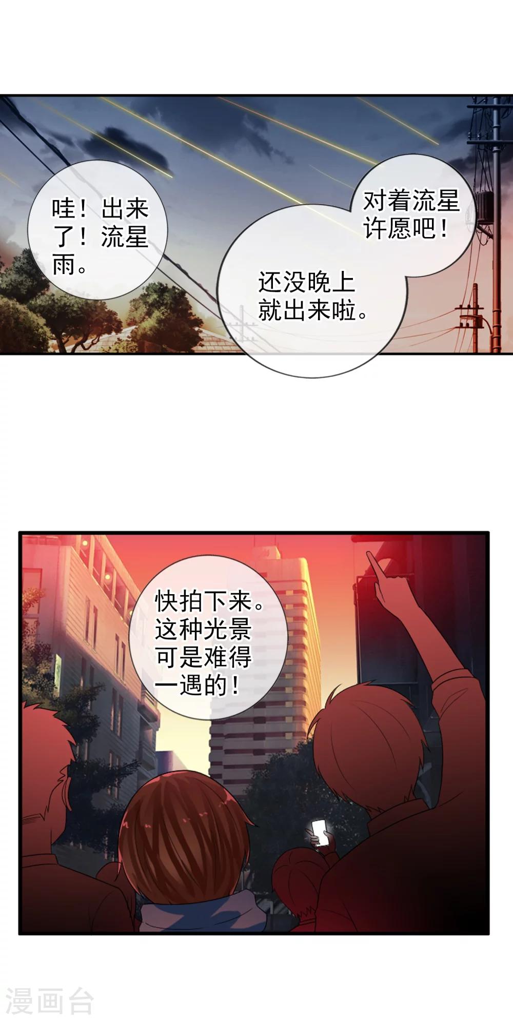 第76话 进入c区-第82话