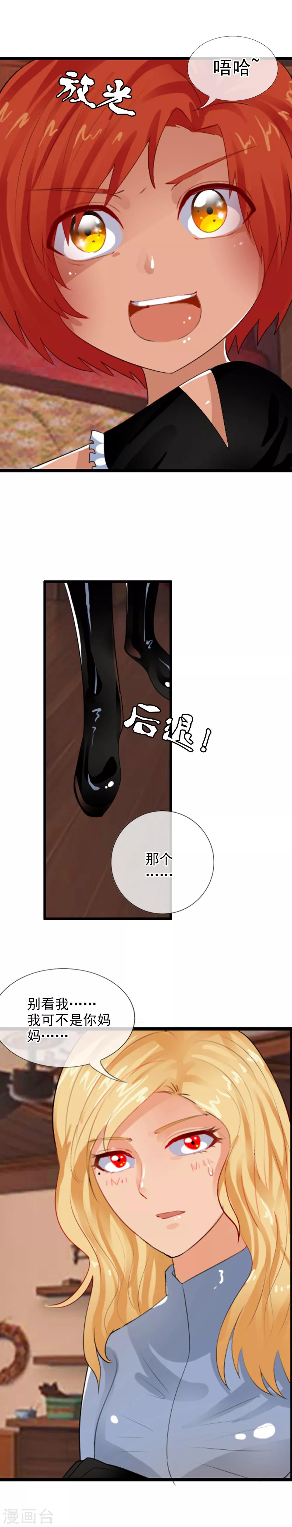 第78话 李羽乐做爸爸-第84话