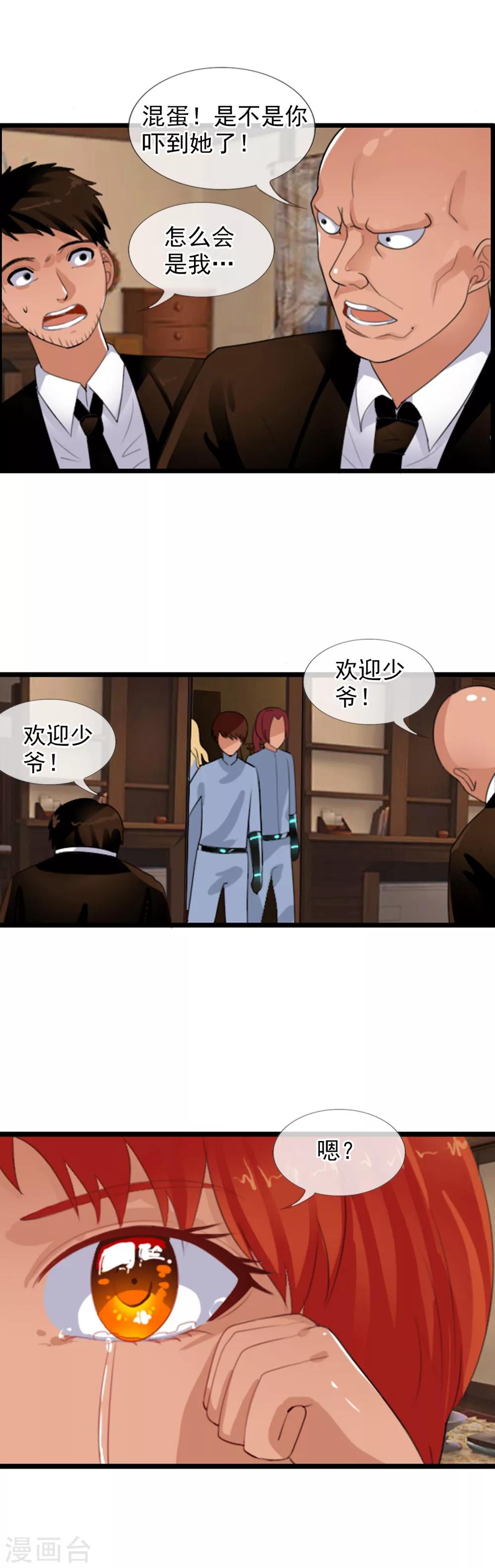 第78话 李羽乐做爸爸-第84话